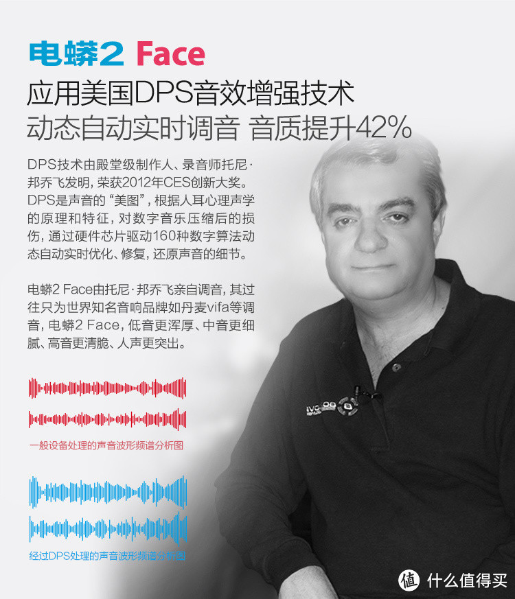 国产也有好音响—— 电蟒2 Face云音响评测