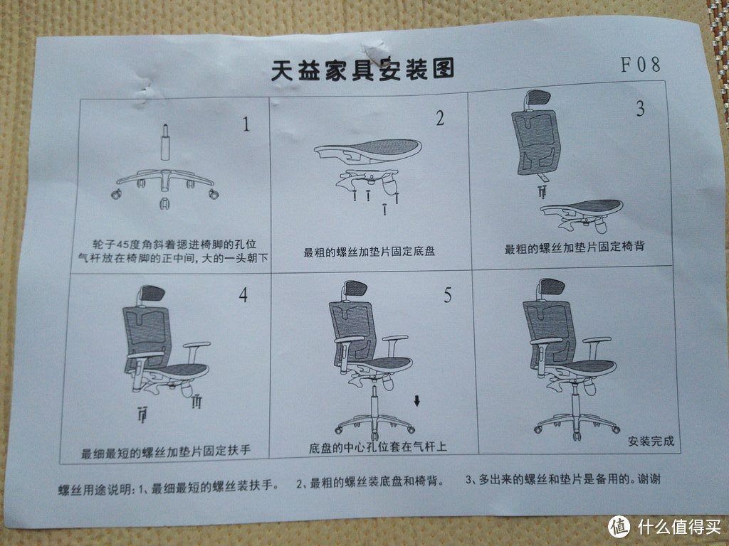 屌丝椅 天益 F08 简单开箱 及使用1年的简评