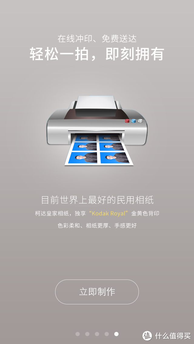 智能证件照APP=方便+快捷+智能+0负担