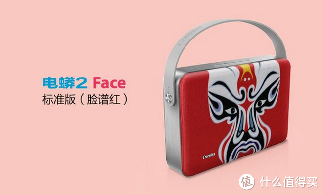 Crazy Boa 电蟒 2Face 智能云音响——超乎你想象的个性音响