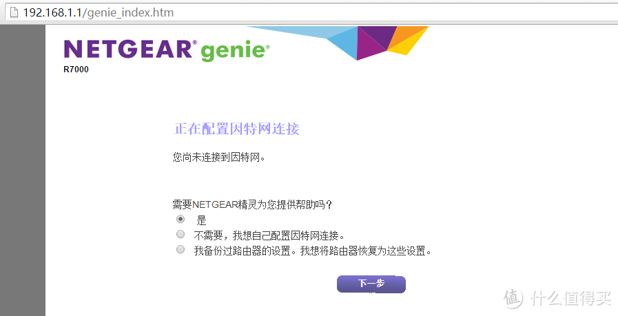 NETGEAR 网件 R7000 开箱+刷梅林固件378.55_beta3挂SS教程