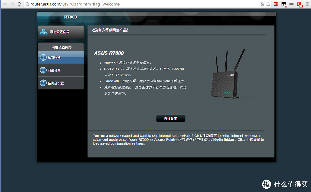 NETGEAR 网件 R7000 开箱+刷梅林固件378.55_beta3挂SS教程