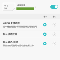华为 荣耀7 手机使用总结(功能|指纹|充电|照相)
