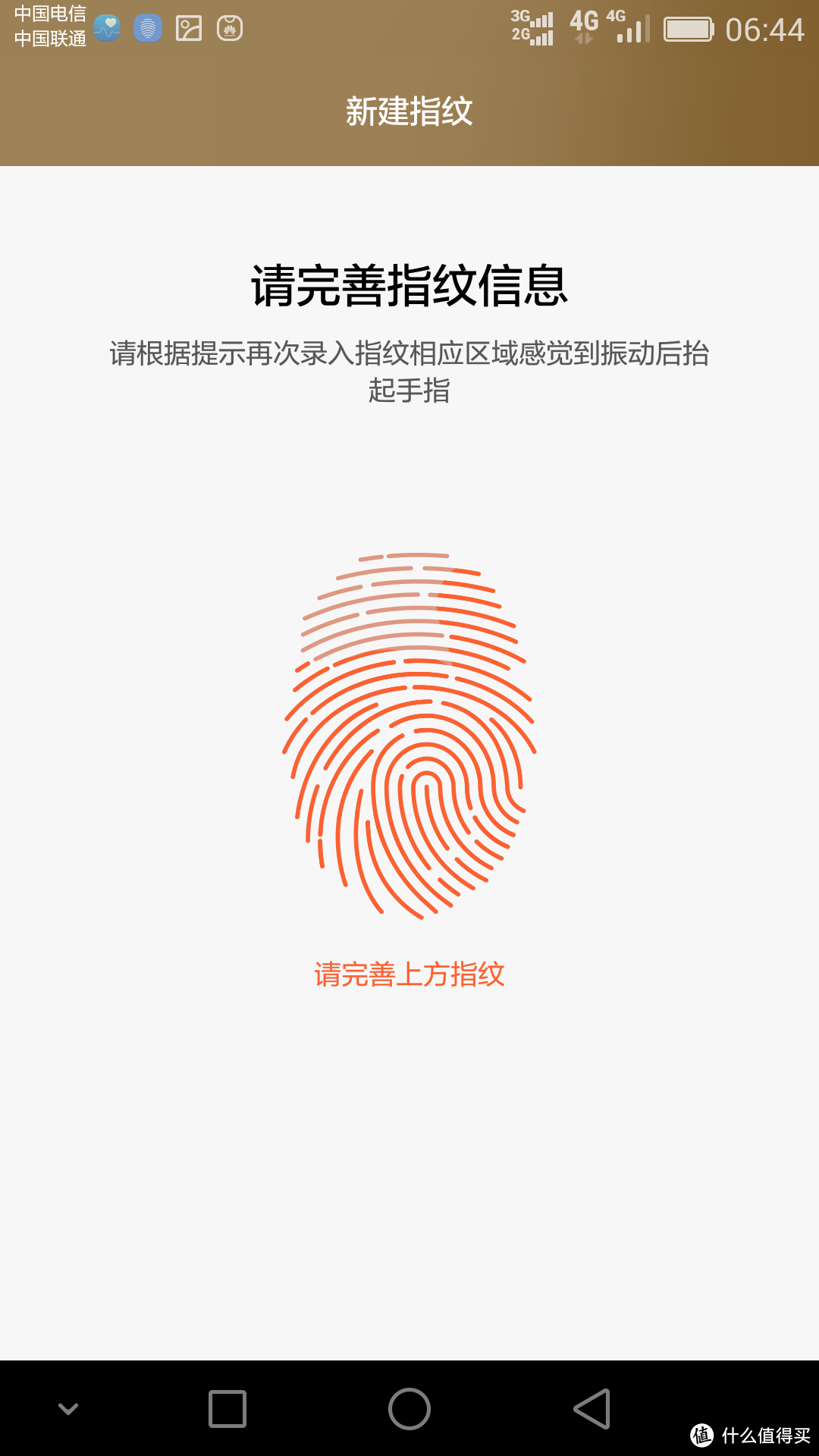 HUAWEI 华为 荣耀7 全网通版 使用感受