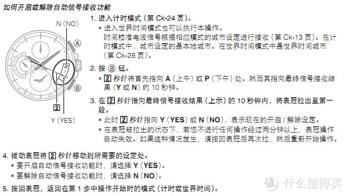 终极版说明书 Casio 卡西欧oceanus 海神s3000 腕表功能介绍及使用说明 男款光动能腕表 什么值得买