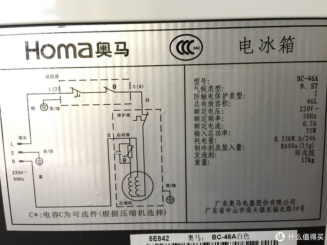 Homa 奥马 BC-46A 卧式 家用保鲜冰箱