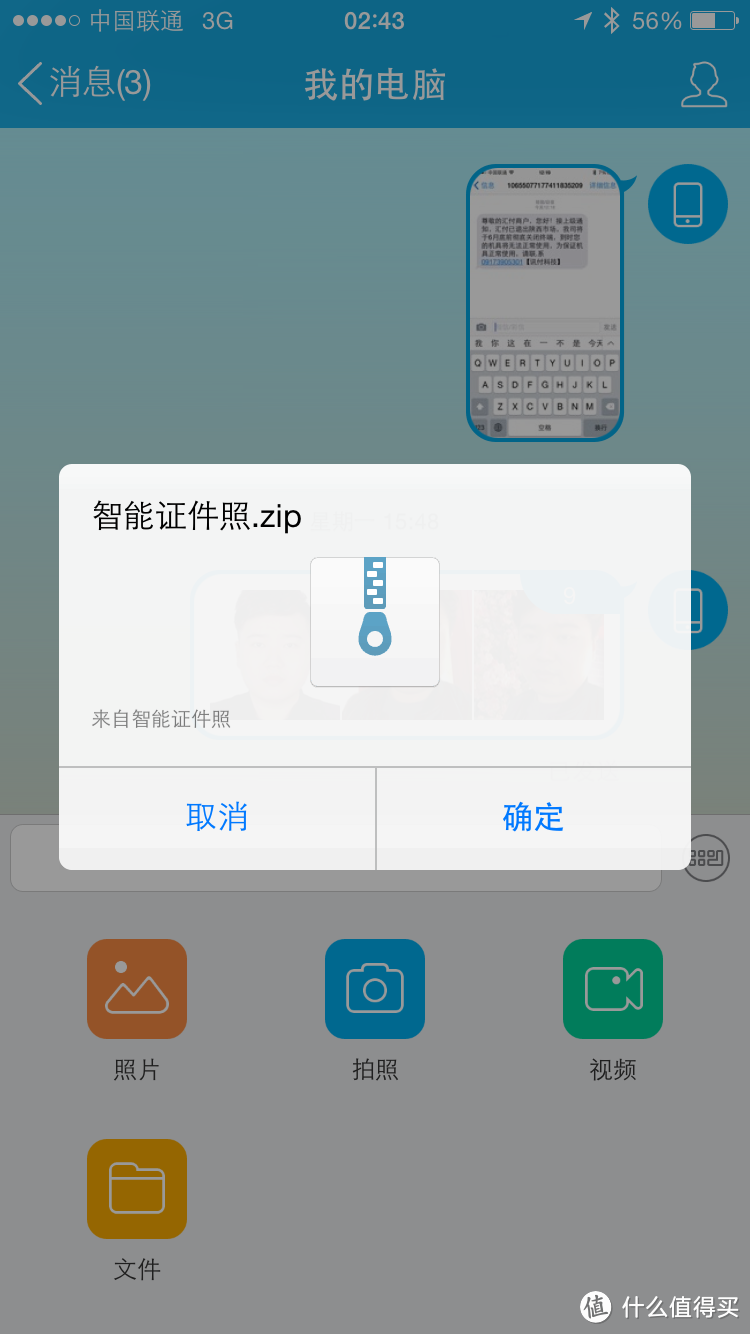 美美的证件照，不够完美的智能证件照APP