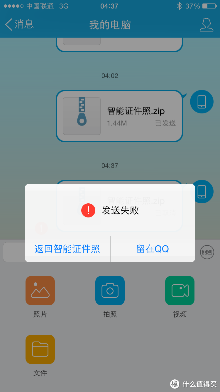 美美的证件照，不够完美的智能证件照APP