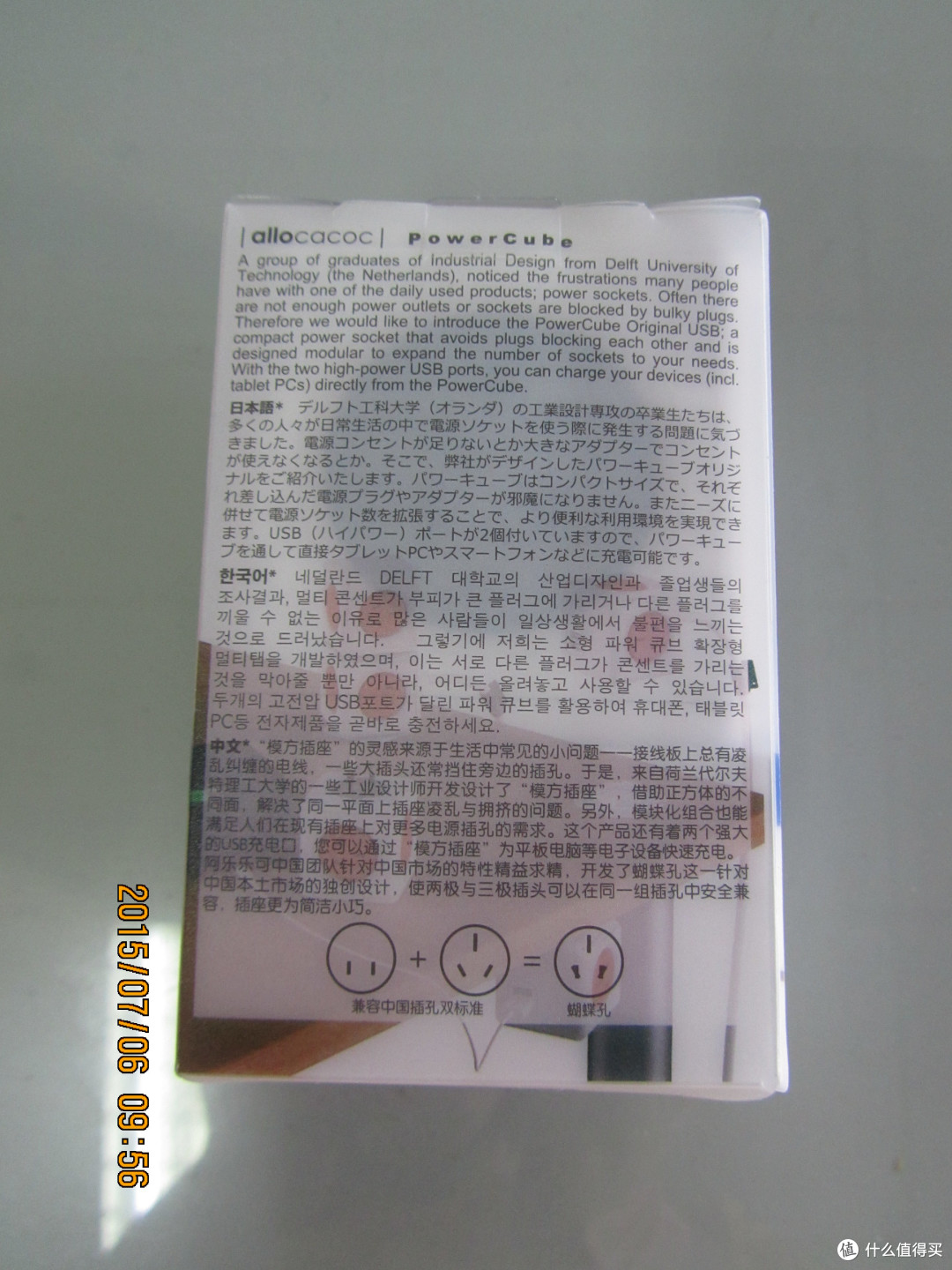 创业永远在路上——allocacoc 阿乐乐可 模方遥控插座套装 试用报告