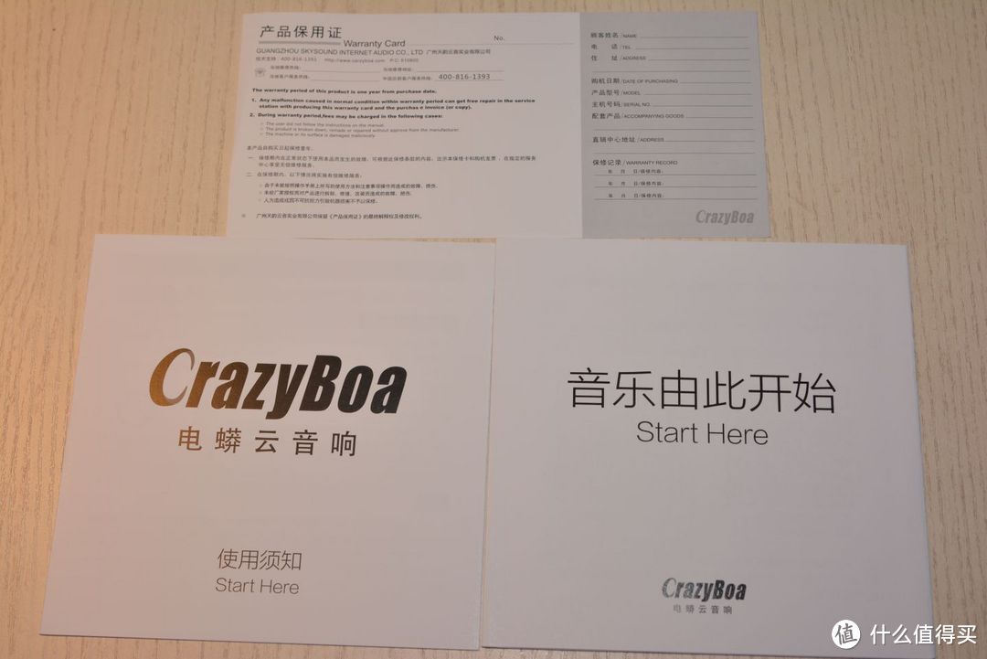 Crazy Boa 电蟒 2Face 智能云音响开箱体验