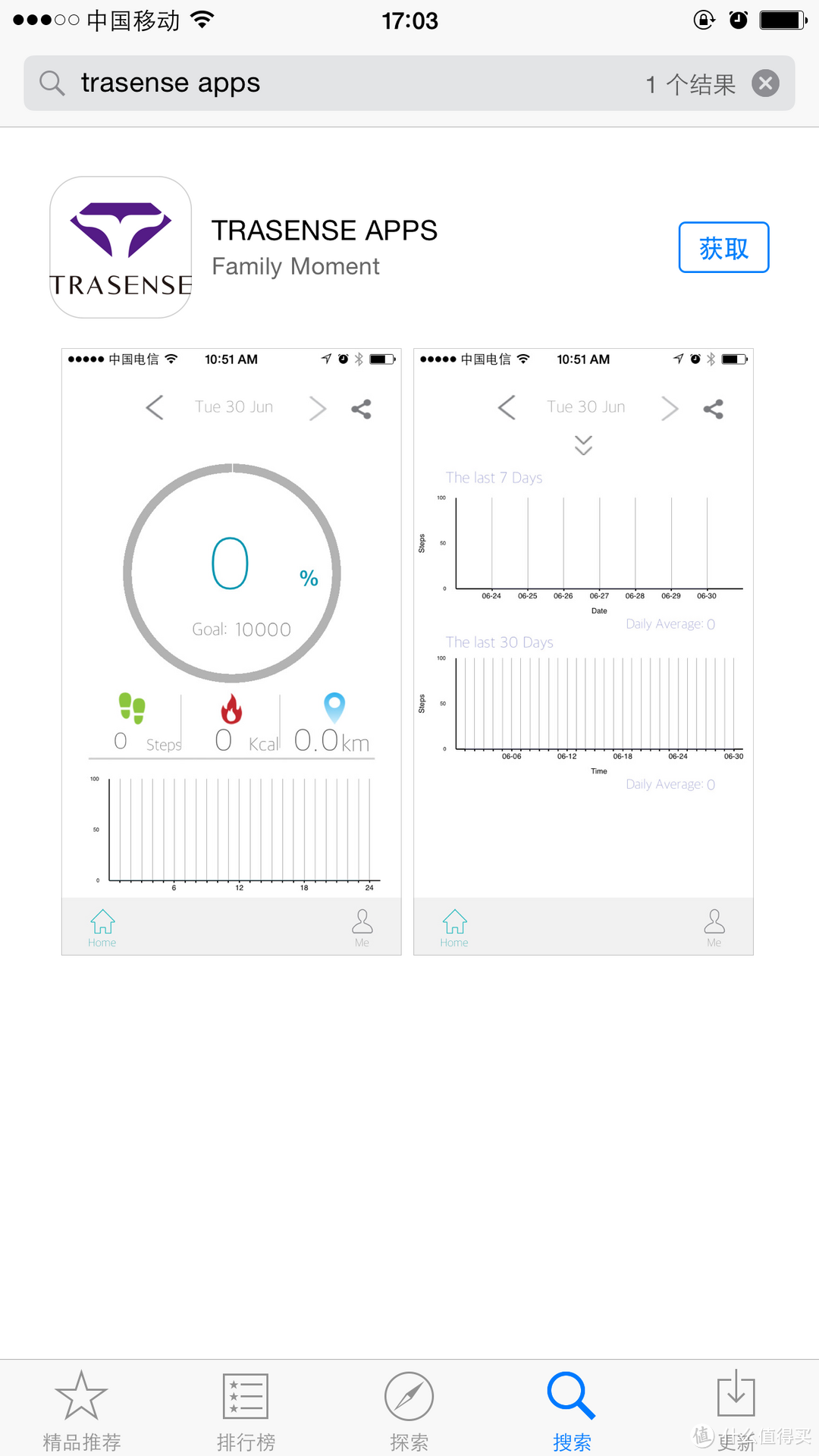 创新中的妥协——TRASENSE H03 智能石英表