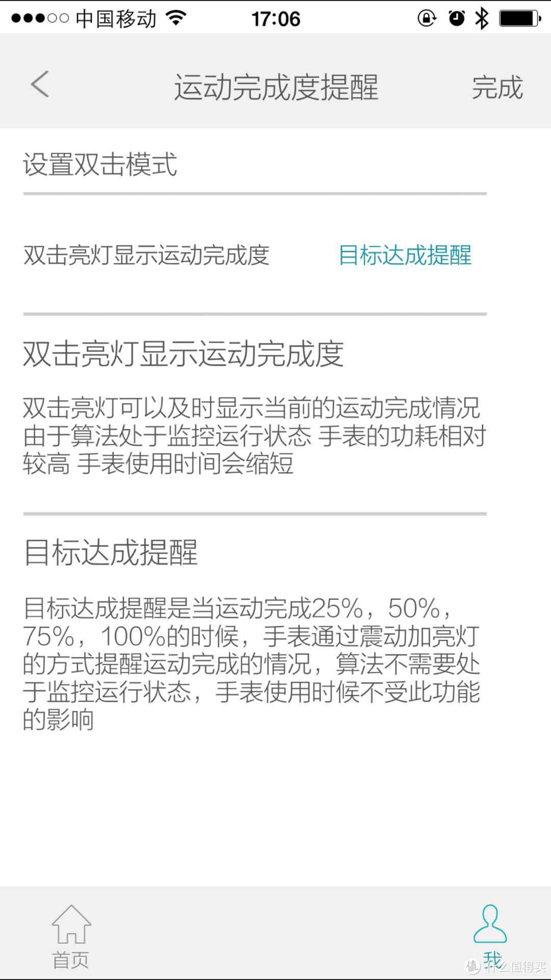 创新中的妥协——TRASENSE H03 智能石英表