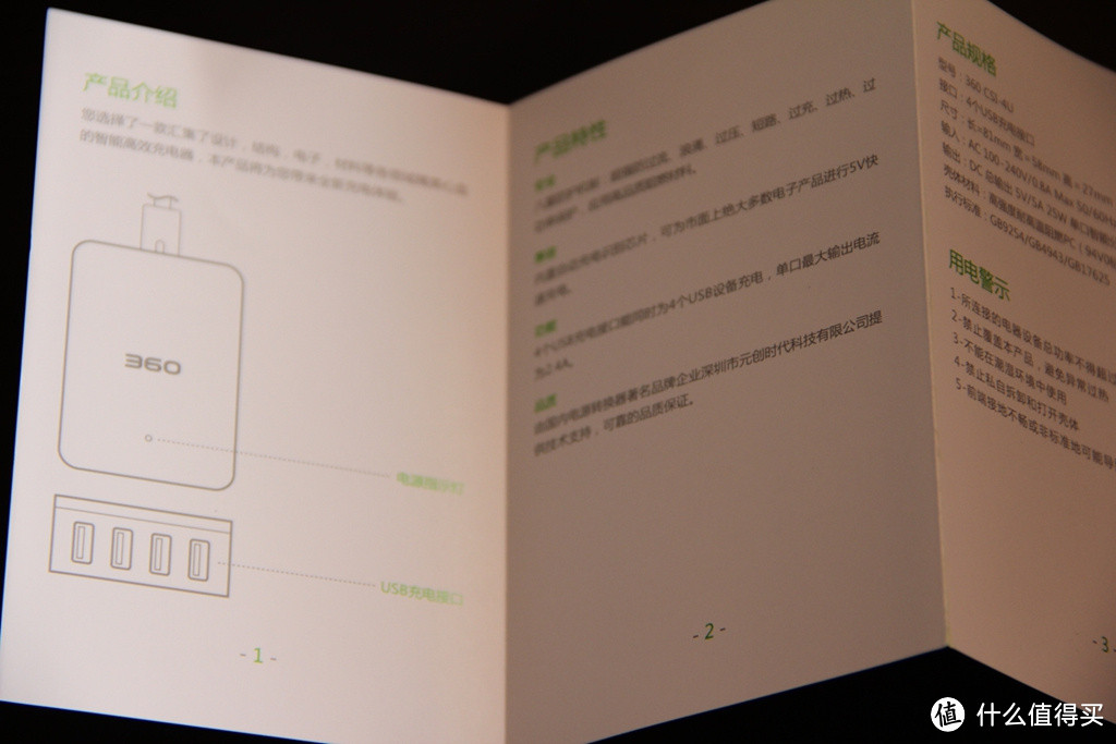 360超级充电器 开箱简评