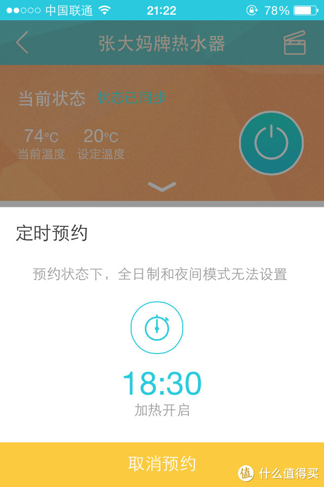 就差有人给我洗澡啦——康泉KTWB60云智能Wifi电热水器(60升)使用体验