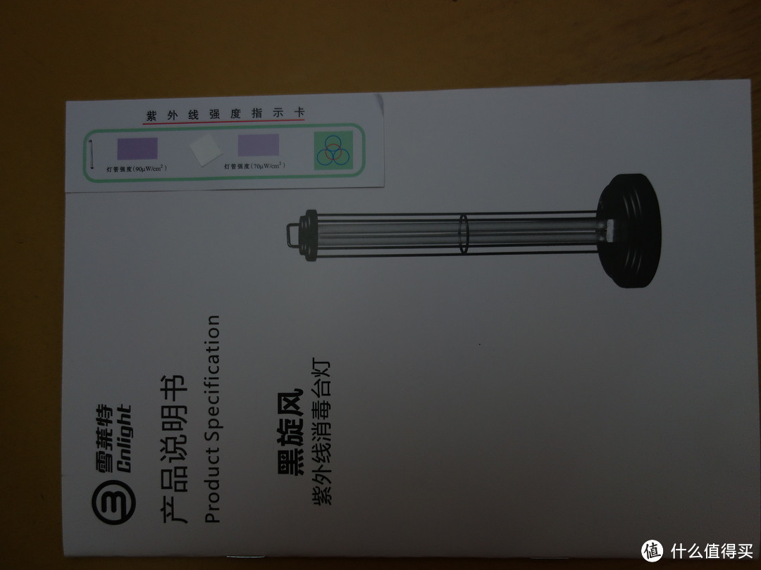 紫外线强度卡 紫外线强度卡