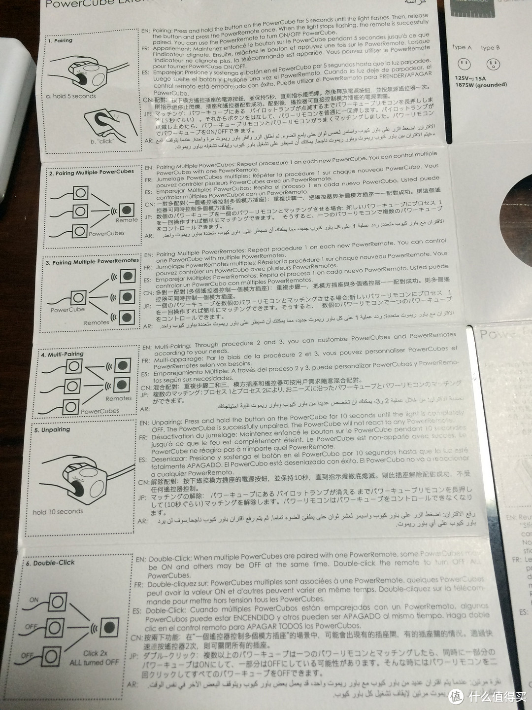 allocacoc 阿乐乐可 模方遥控插座套装的评测?开箱?