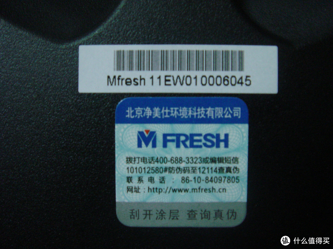 Mfresh 净美仕 M8088A 智能空气净化器 体验报告