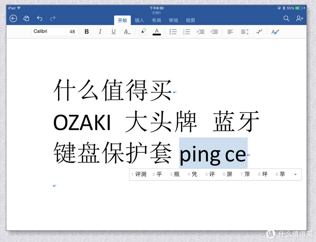 iPad移动办公伴侣——OZAKI 大头牌蓝牙键盘保护套评测