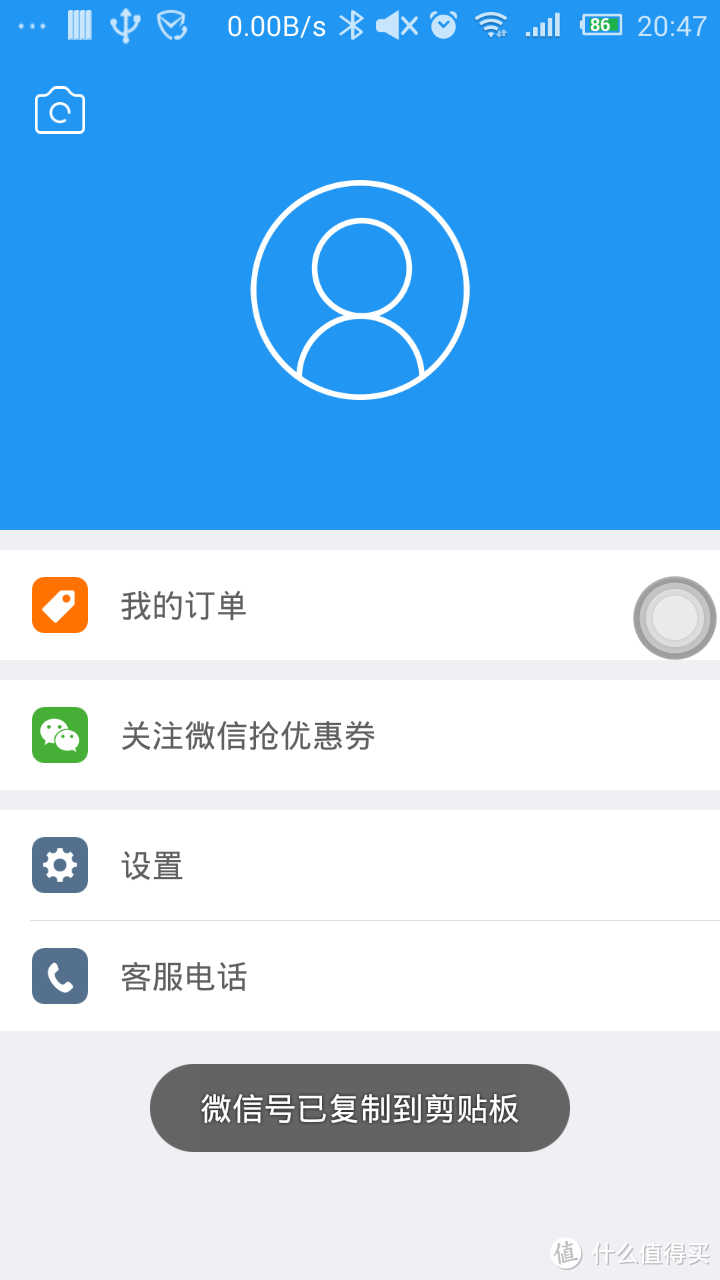 简洁便利但智能不足——智能证件照APP使用全程评测