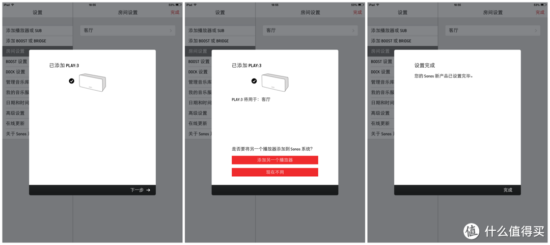 科技带来的革命：SONOS PLAY:3 无线HIFI音箱评测报告！
