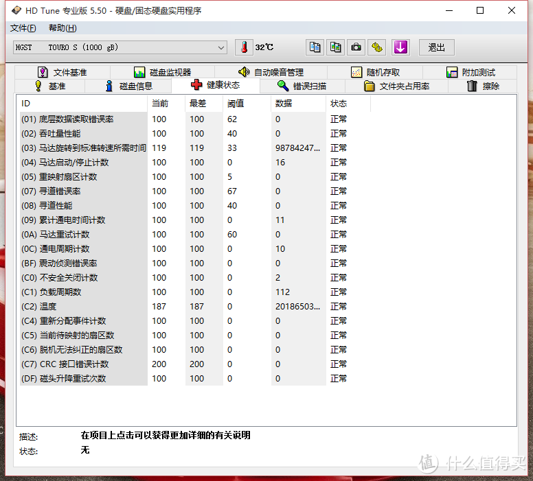 HGST TOURO S 1TB 移动硬盘 使用简评