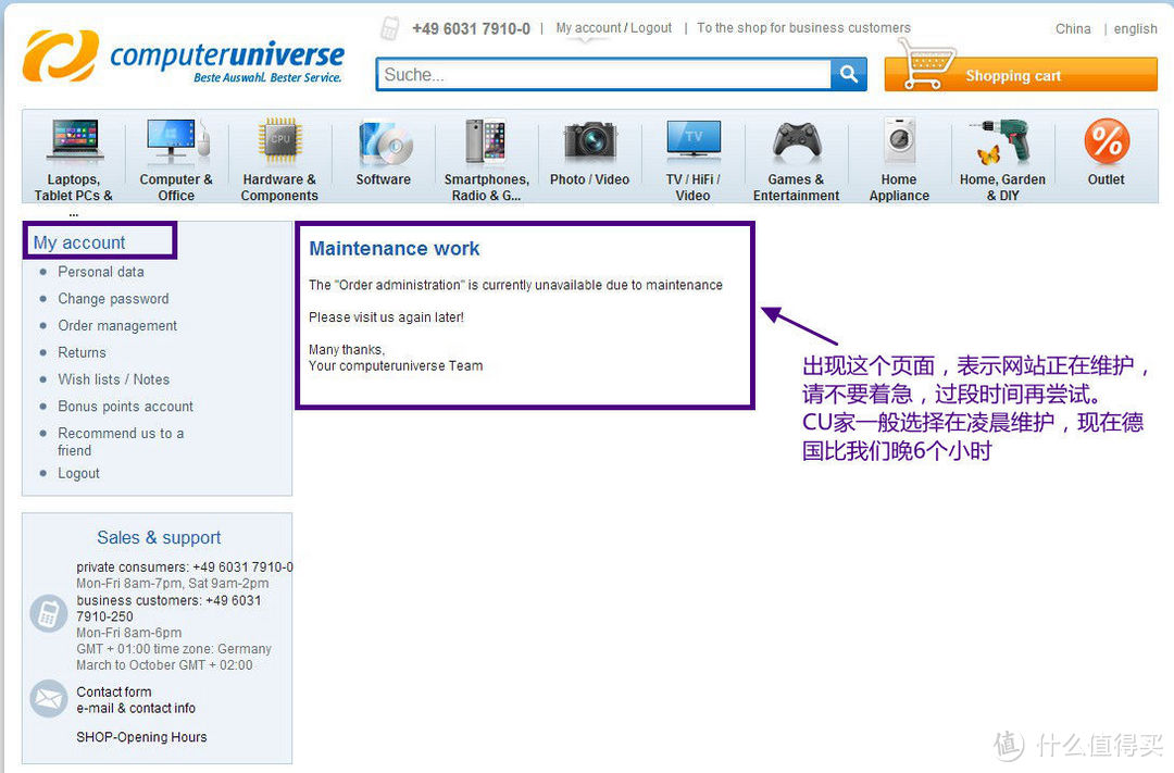 德国电商ComputerUniverse购物教程及常见问题解析