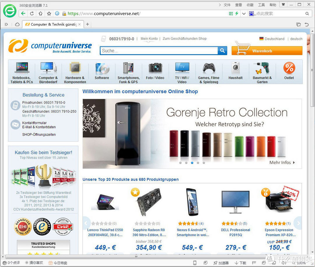 德国电商ComputerUniverse购物教程及常见问题解析