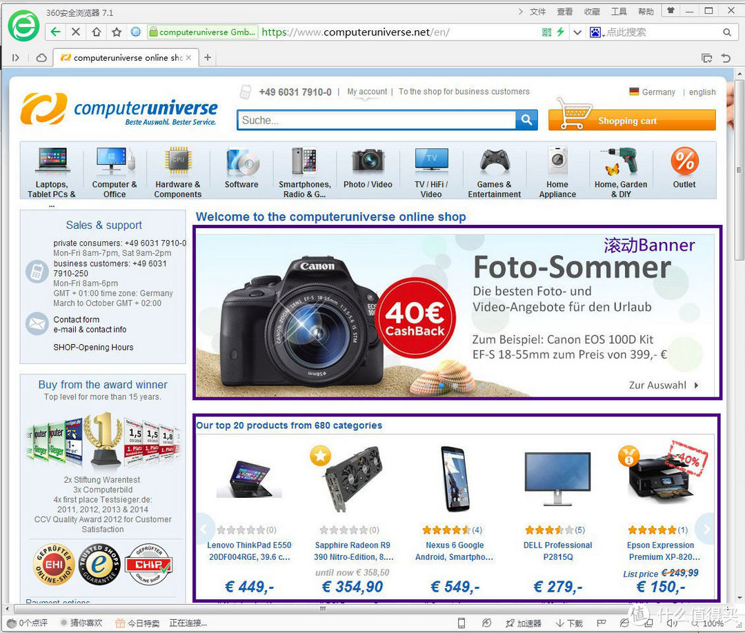 德国电商ComputerUniverse购物教程及常见问题解析