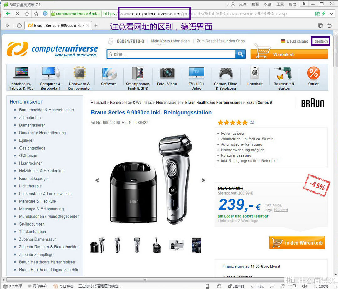 德国电商ComputerUniverse购物教程及常见问题解析