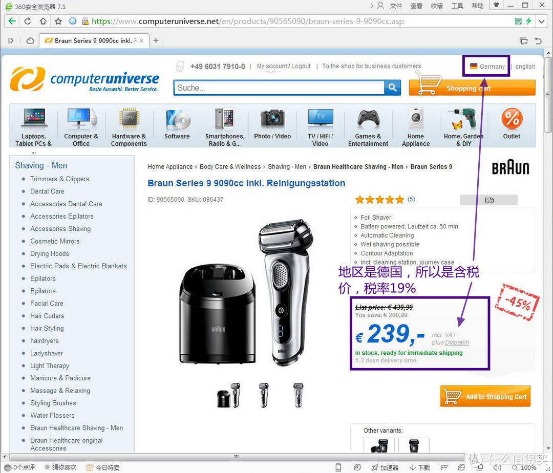 德国电商ComputerUniverse购物教程及常见问题解析