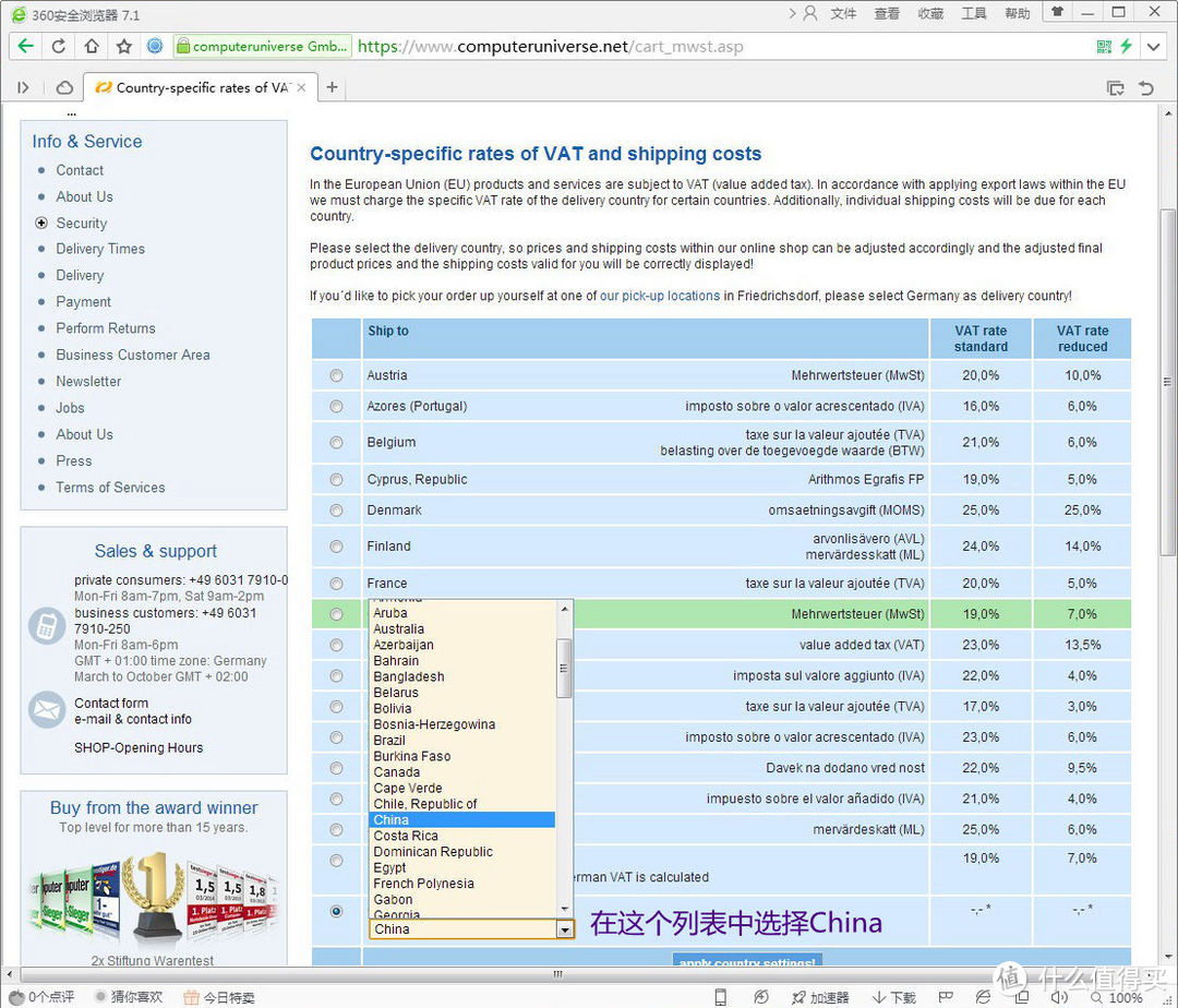 德国电商ComputerUniverse购物教程及常见问题解析