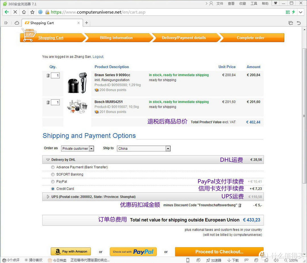 德国电商ComputerUniverse购物教程及常见问题解析