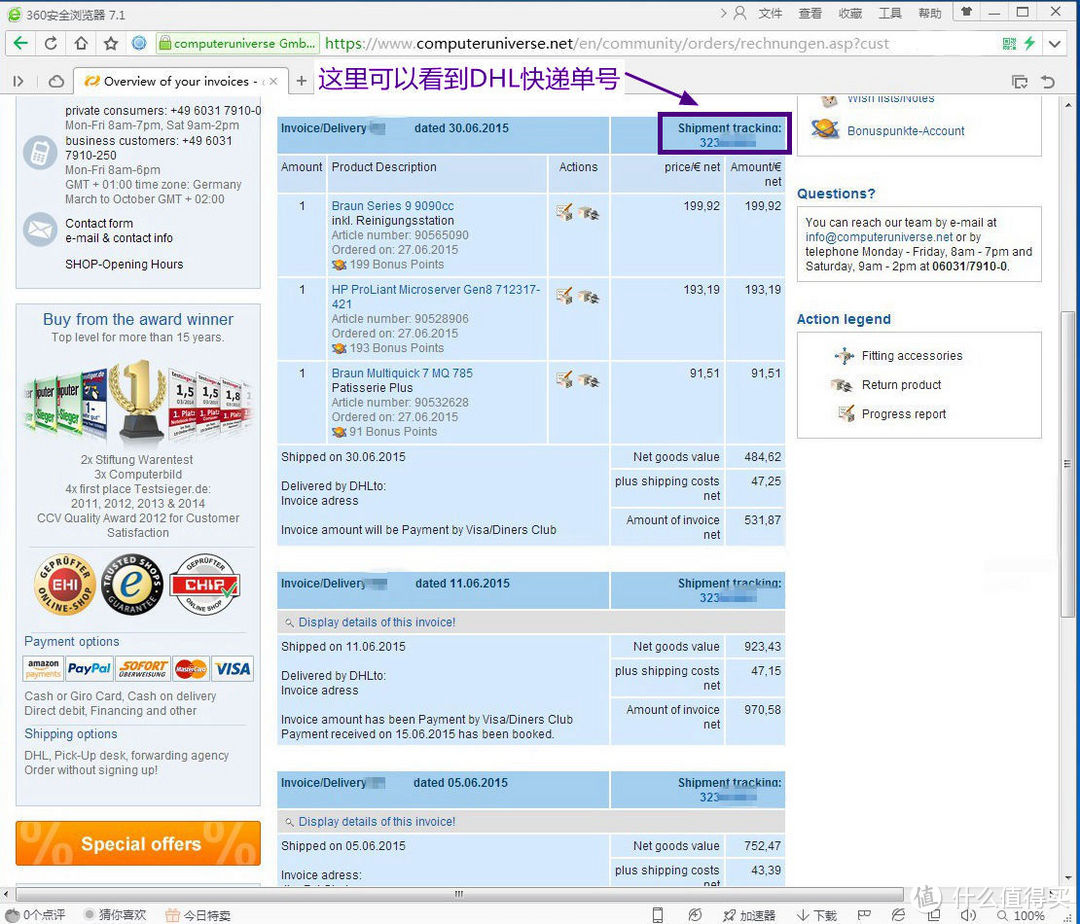 德国电商ComputerUniverse购物教程及常见问题解析