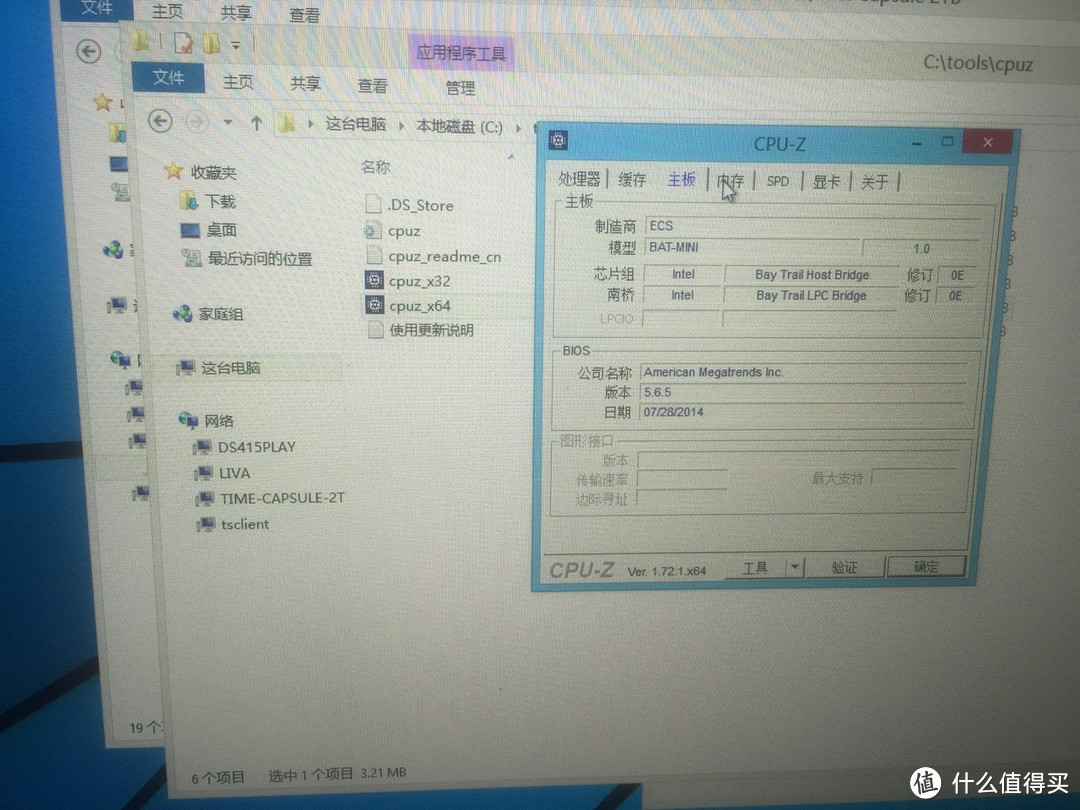 移动电源能带动的win8.1！ECS liva 1.0 Mini电脑 开箱