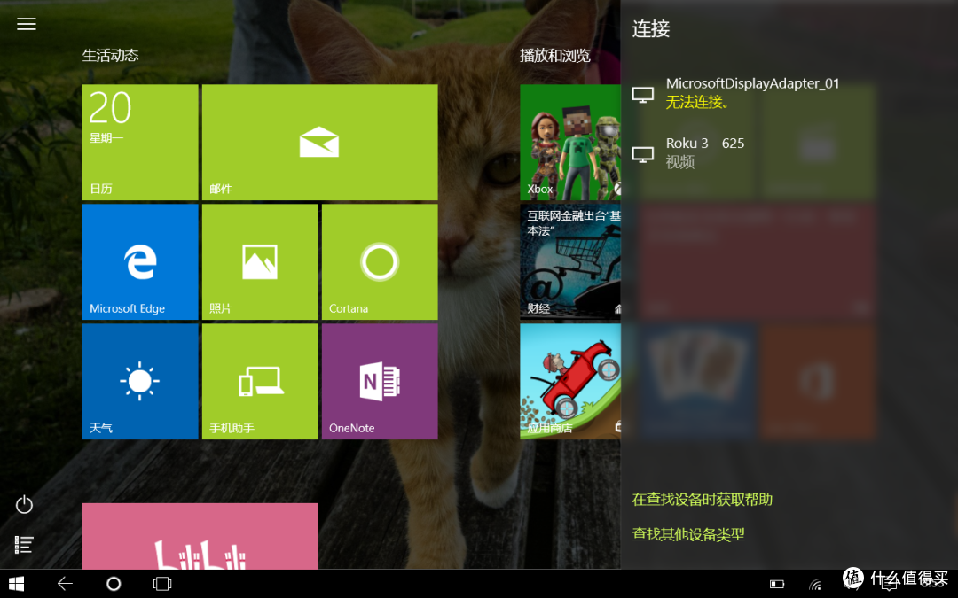 无拘无束的影像：微软无线显示适配器（Microsoft Wireless Display Adapter）使用评测