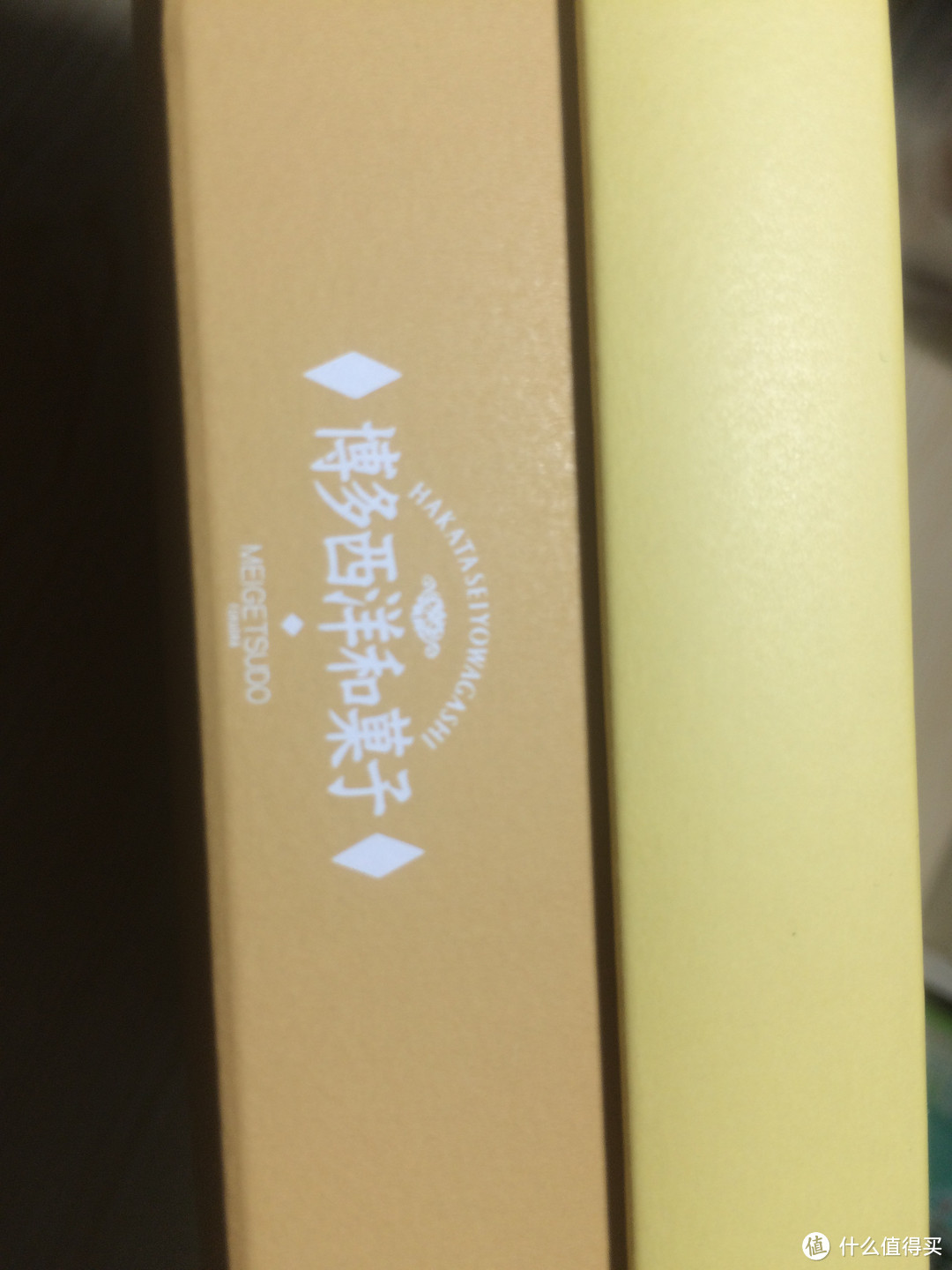 每次吃一个就够够的 — 明月堂博多通りもん 和果子点心 10个装