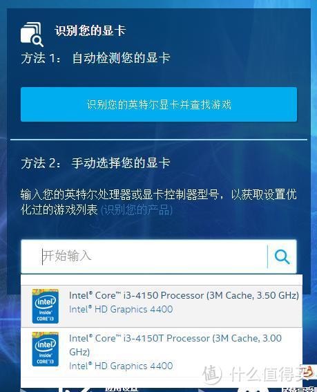 Intel核显介绍及游戏设定指南