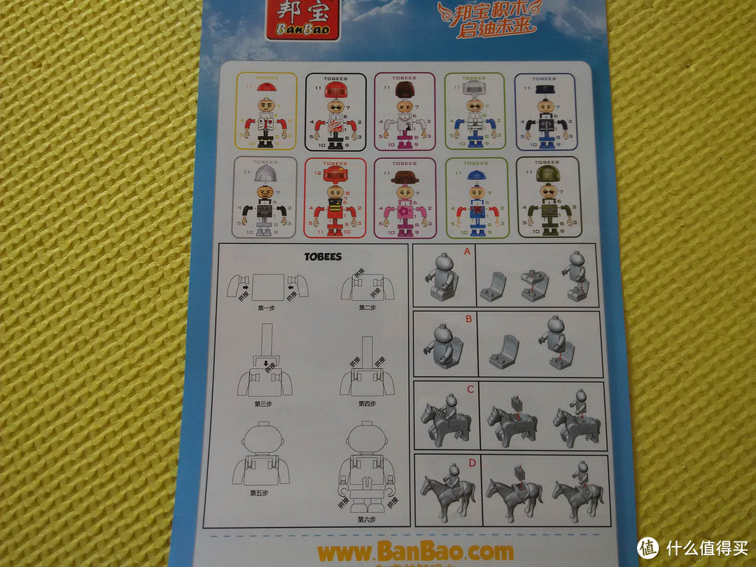 邦宝 8478创意系列 拼插积木玩具 阿帕奇战机