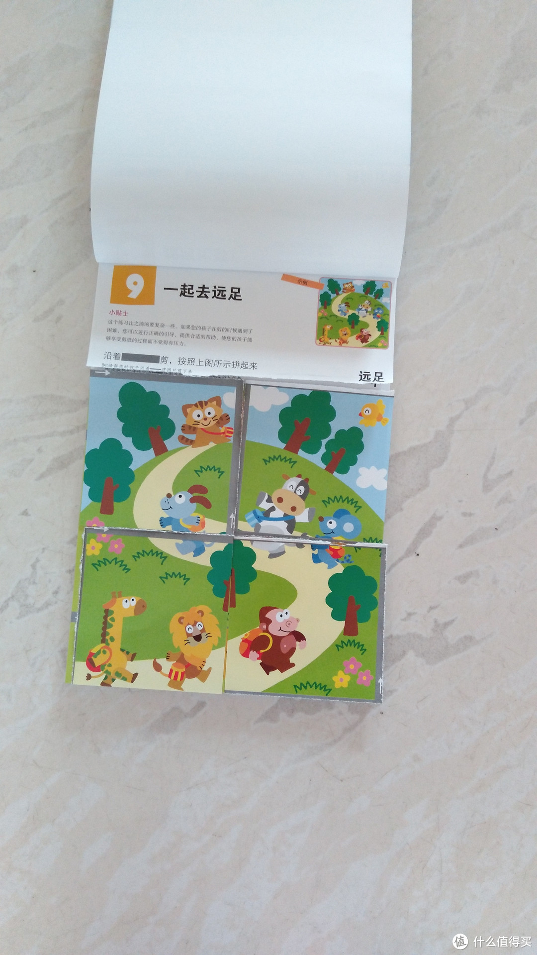 和宝宝一起动手制造快乐——评测《公文式教育:打造天才大脑的益智手工套装》(全4册)
