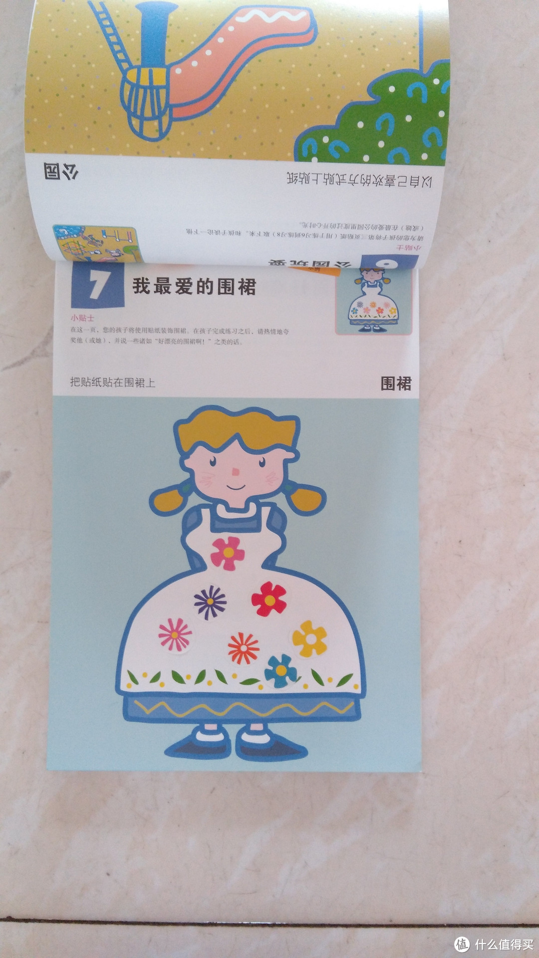 和宝宝一起动手制造快乐——评测《公文式教育:打造天才大脑的益智手工套装》(全4册)