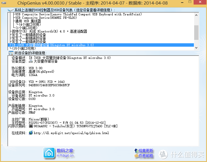 看着很美好：Kingston 金士顿 DTDUO3 64GB 超便携 OTG USB3.0 U盘