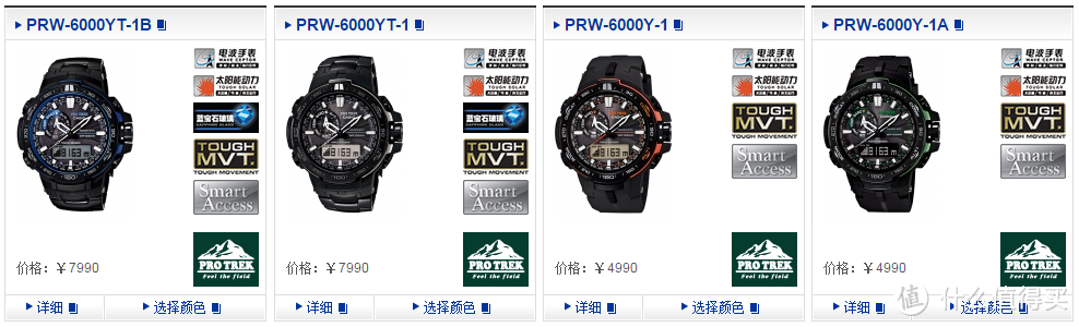 了却多年心愿：入手 CASIO 卡西欧 PROTREK系列 PRW-6000YT-1B 男表