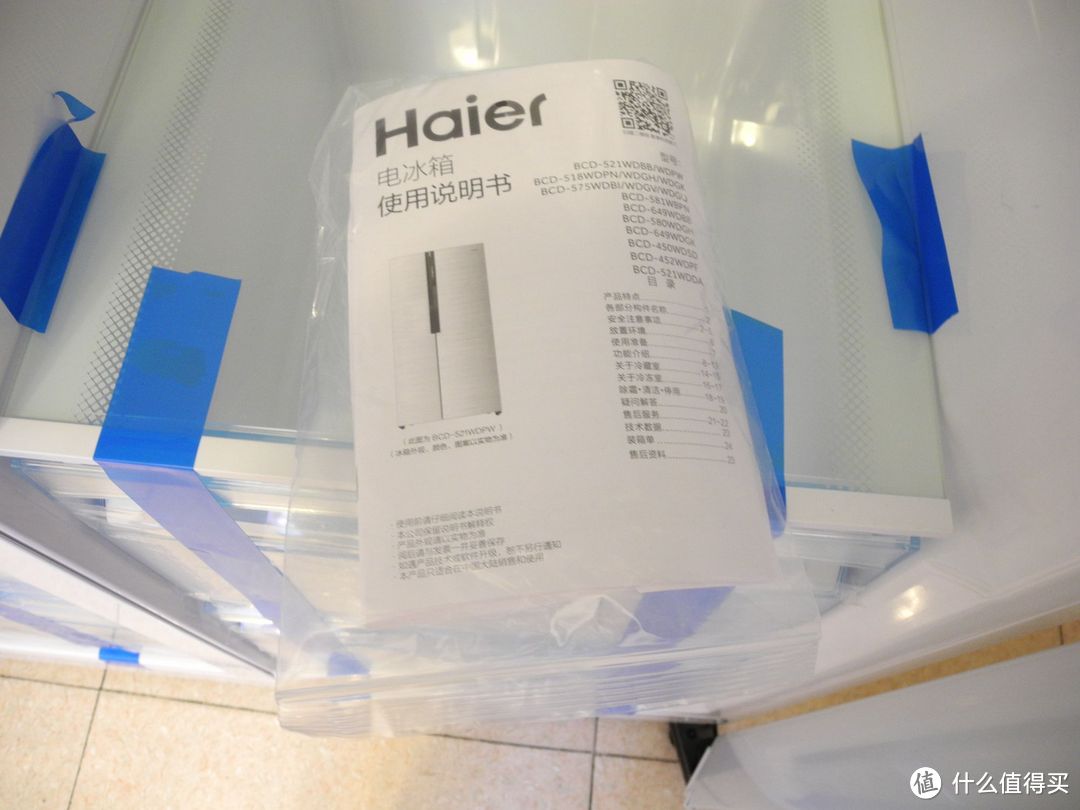 Haier 海尔 BCD-452WDPF 风冷对开门冰箱晒单