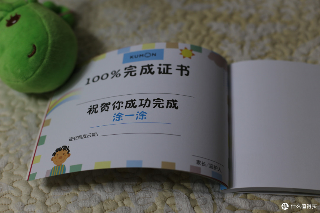 循序渐进的学习——公文式教育：打造天才大脑的益智手工套装