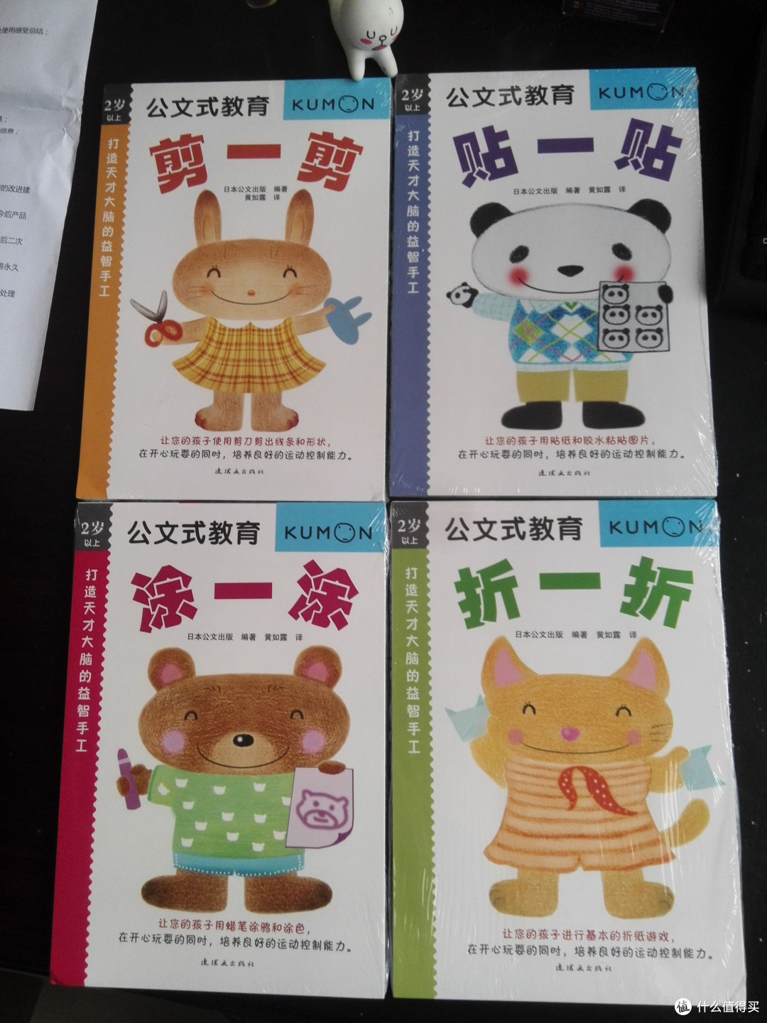 循序渐进的学习——公文式教育：打造天才大脑的益智手工套装