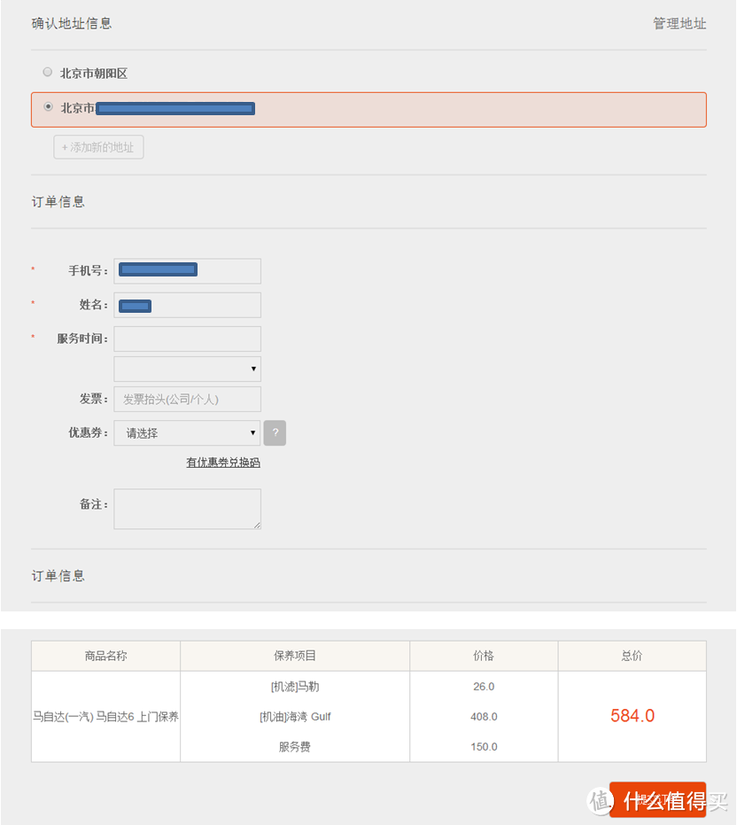 帅哥服务 贴心到家——卡拉丁上门汽车保养服务评测