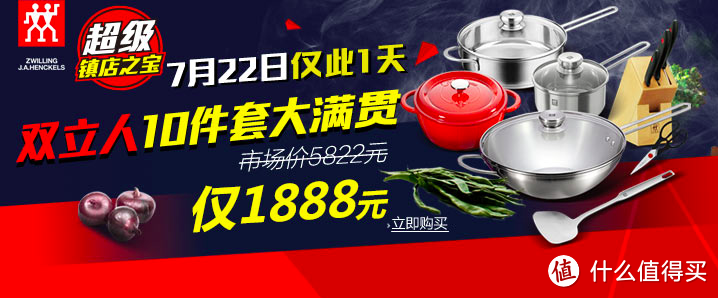 B2C平台选品最全：ZWILLING 双立人 登陆亚马逊中国开设旗舰店