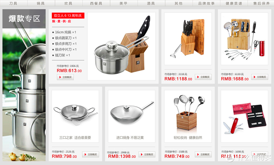 B2C平台选品最全：ZWILLING 双立人 登陆亚马逊中国开设旗舰店