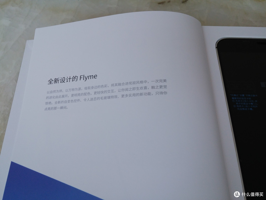 为梦想“洗白”——魅族MX5众测体验