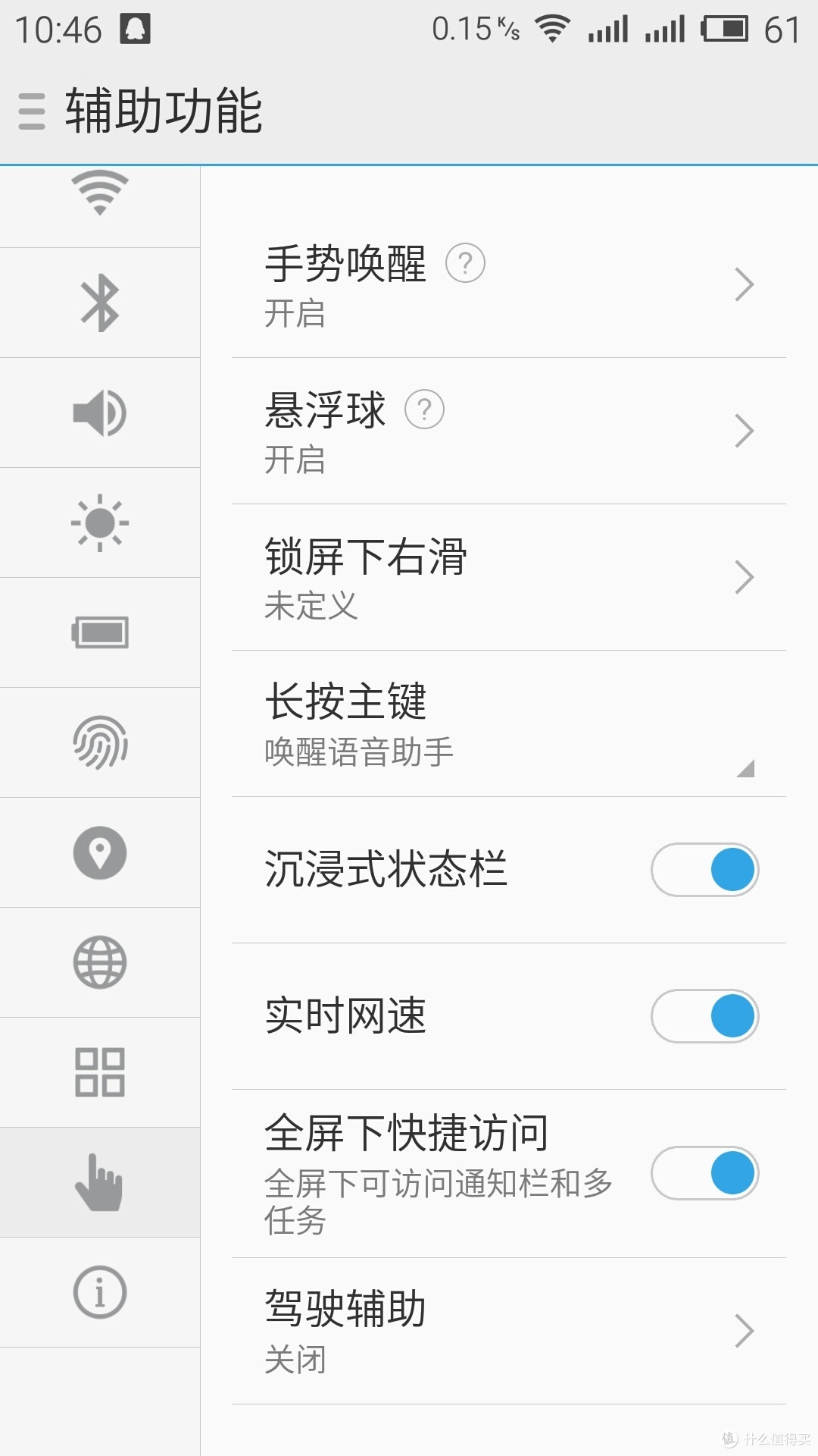 为梦想“洗白”——魅族MX5众测体验